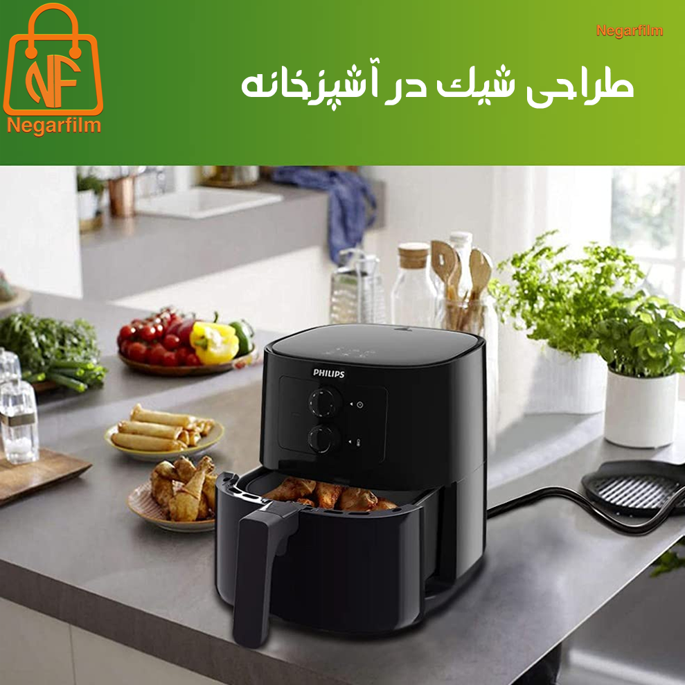 خرید سرخ کن بدون روغن فیلیپس مدل HD 9200 از فروشگاه اینترنتی نگارفیلم